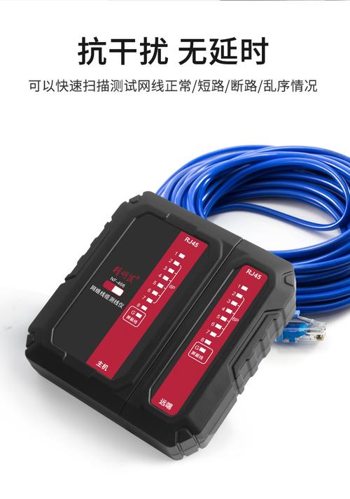 诺方舟 网络线缆测线仪 nf