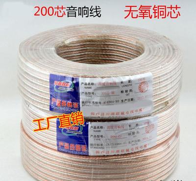安普联航200芯纯铜音箱线 高纯度无氧铜，打造纯净音质的专业之选